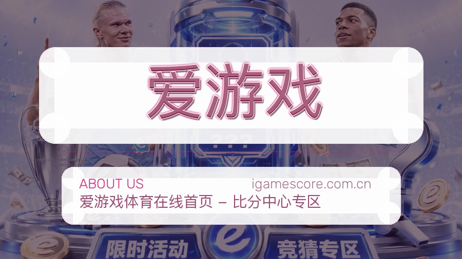 爱游戏发展说明
