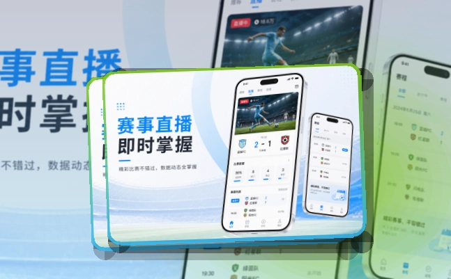 爱游戏官方应用下载:不同设备都好选择